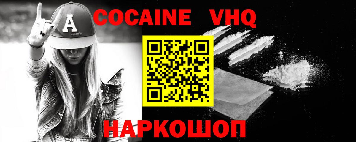Старый Оскол  COCAIN 97%  Вход с VPN 