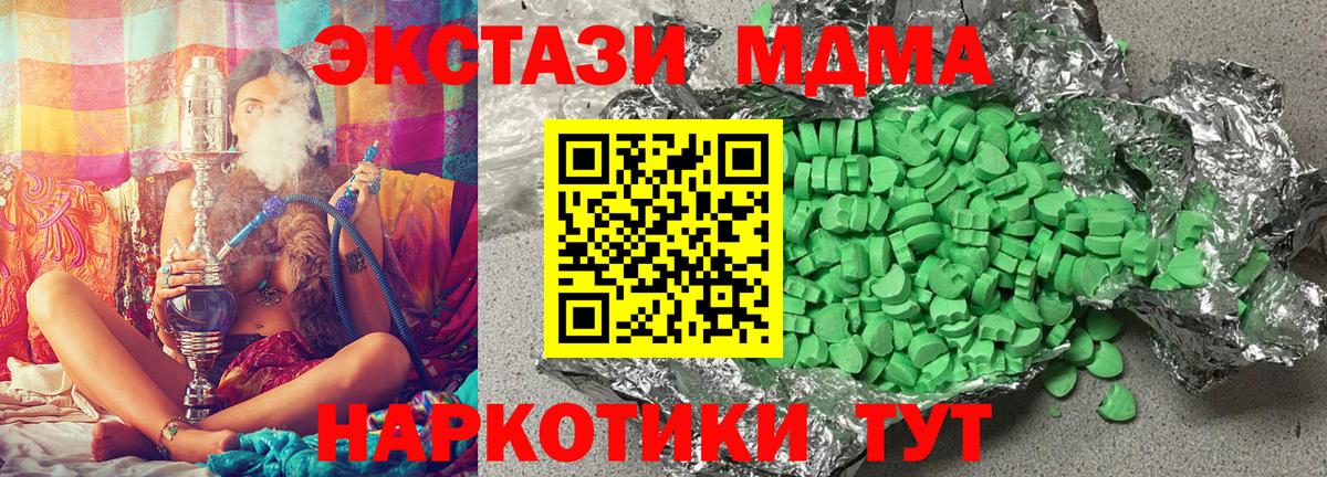 Ecstasy таблы  Экстази Cube  Старый Оскол  Вход с VPN 