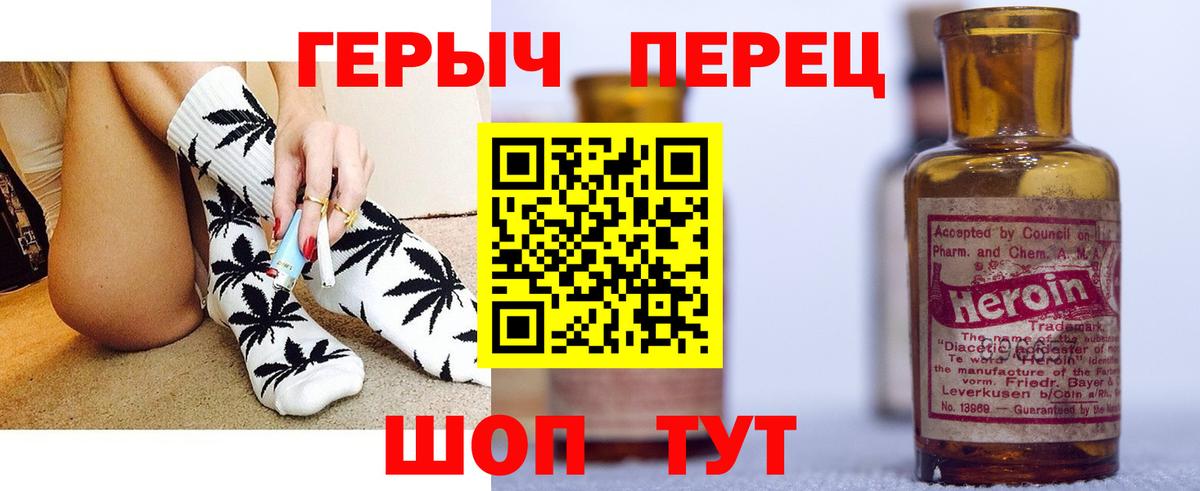 ГЕРОИН Heroin Старый Оскол