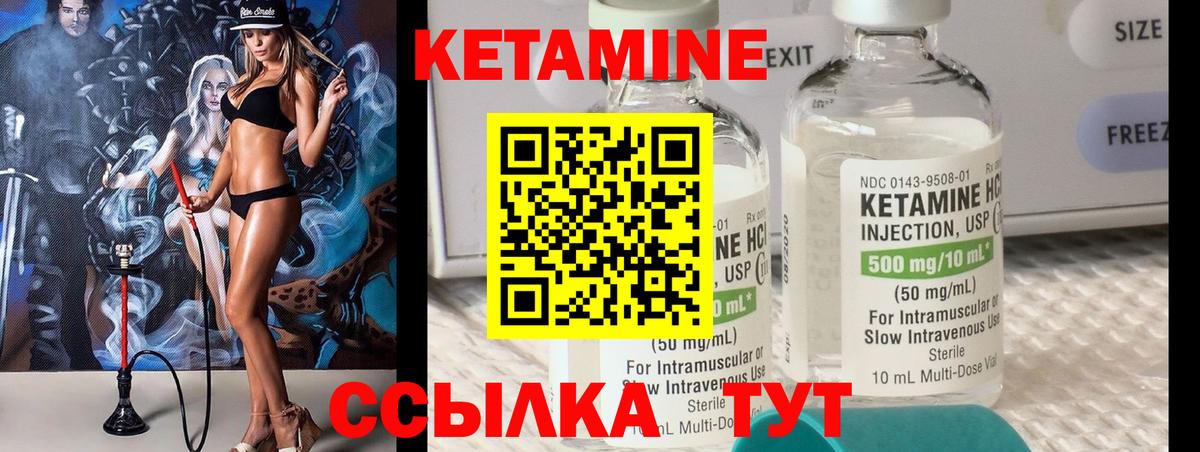 КЕТАМИН VHQ Старый Оскол