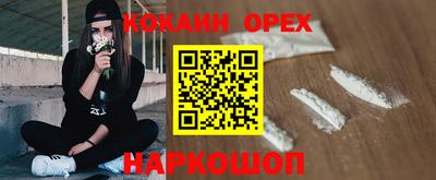 COCAINE Будённовск