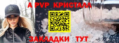 ALPHA-PVP Бузулук