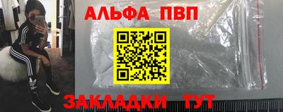 ALPHA-PVP Бузулук