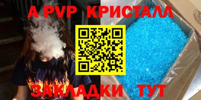 ALPHA-PVP Бузулук