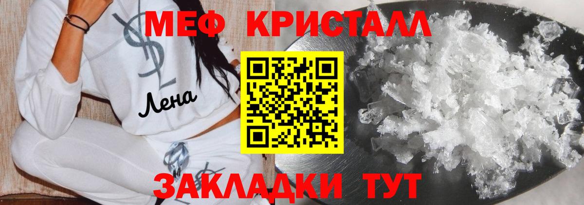 Меф мяу мяу кристаллы Старый Оскол