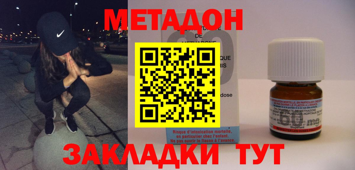 Метадон кристалл  Вход с VPN  МЕТАДОН мёд  ОМГ ОМГ ONION  Старый Оскол 