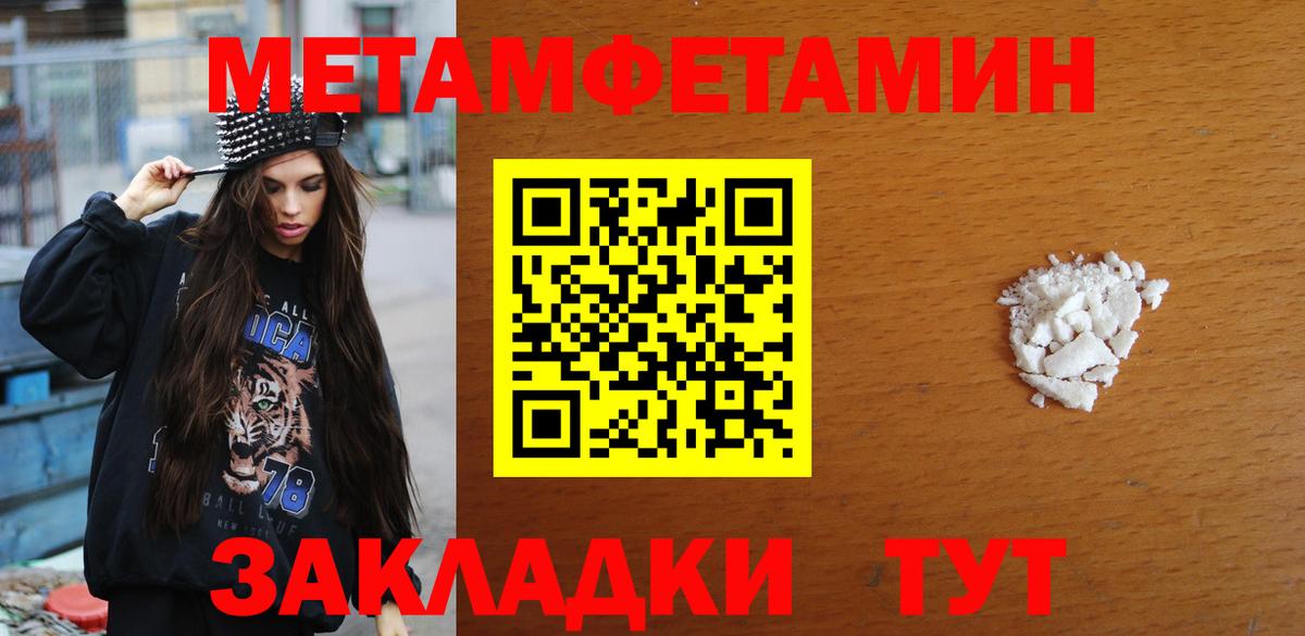 Старый Оскол  Первитин  Вход с VPN  Метамфетамин кристалл 
