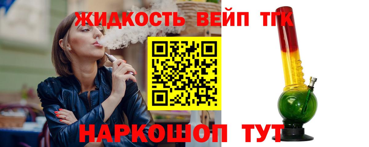omg ссылки  Дистиллят ТГК жижа  Вход с VPN  Старый Оскол  Дистиллят ТГК вейп 